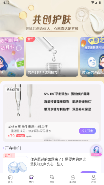 美丽修行查询网入口