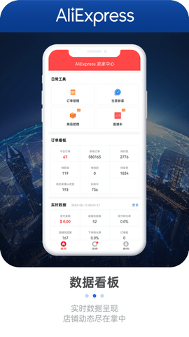 AliExpress2024最新版