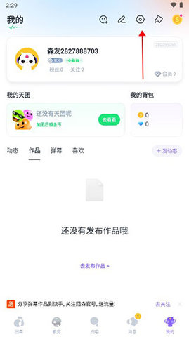 回森(K歌社区)app