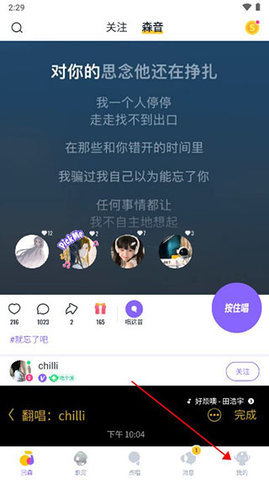 回森(K歌社区)app