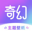 奇幻主题壁纸App手机版