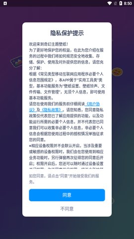 奇幻主题壁纸App手机版