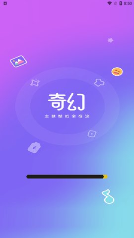 奇幻主题壁纸App手机版