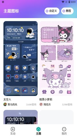 奇幻主题壁纸App手机版