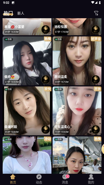 来遇爱最新版