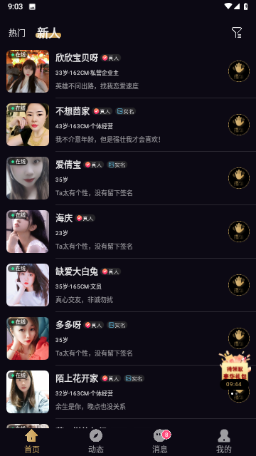 来遇爱最新版