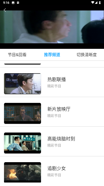 秒看手机电视官方版