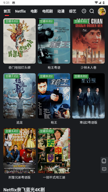 虫虫影视去广告纯净版