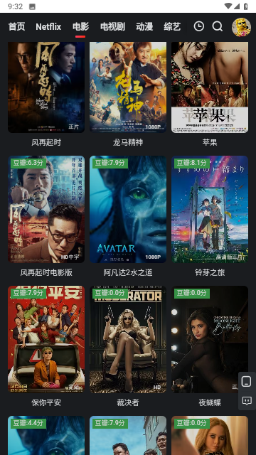 虫虫影视去广告纯净版