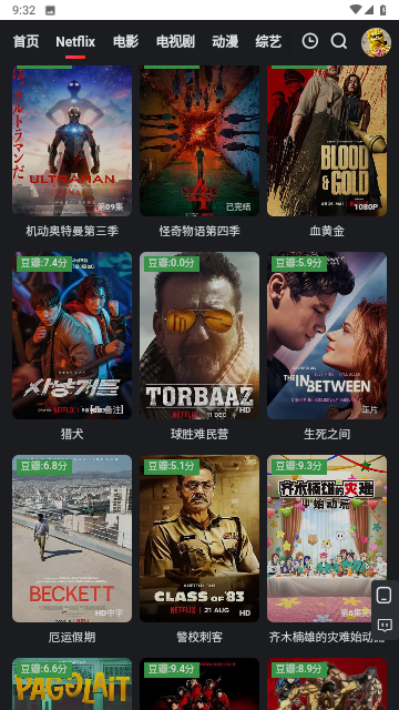 虫虫影视去广告纯净版