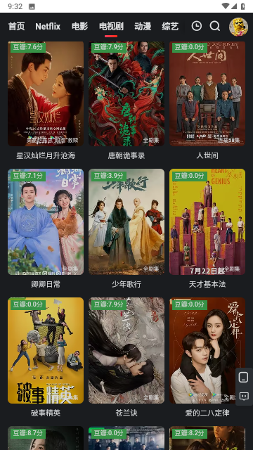 虫虫影视