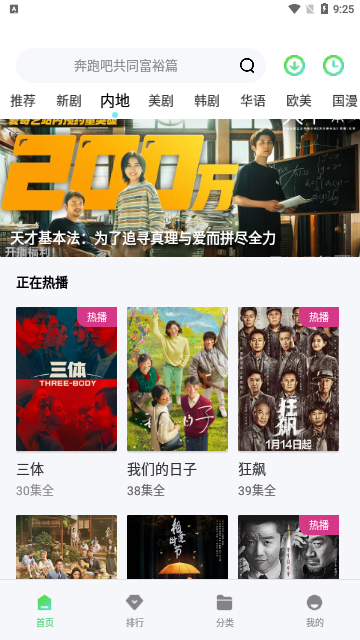 菲斯视频高清免费版