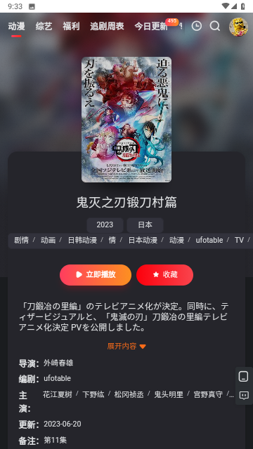 虫虫影视