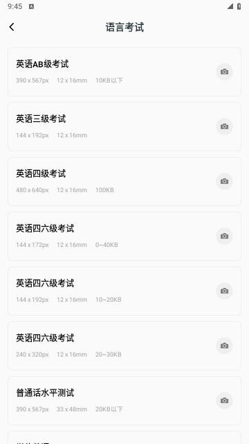 柒核证件照2023最新版