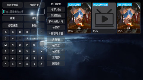 新苹果TV盒子版