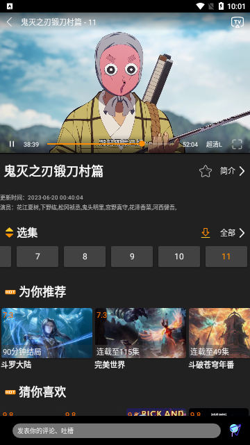 99视频免费会员版