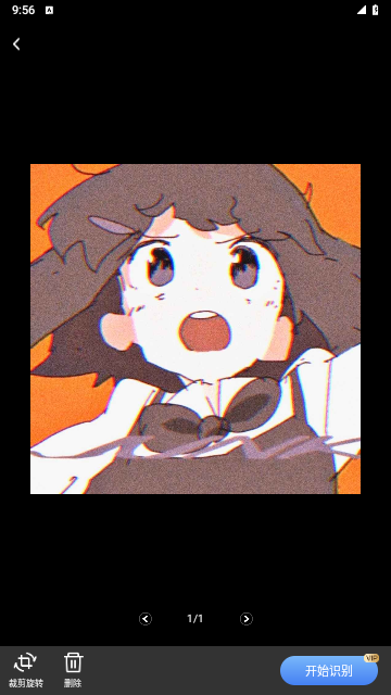 趣扫描解锁VIP会员版