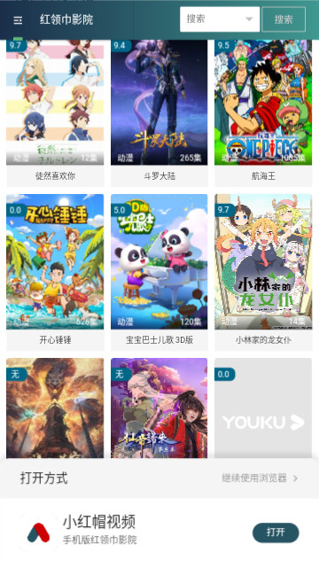 4虎影视官方免费版