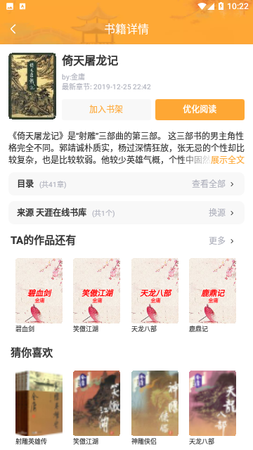 飞雨小说