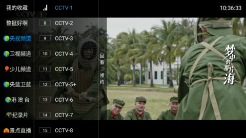ZTHAIPTV去广告纯净版