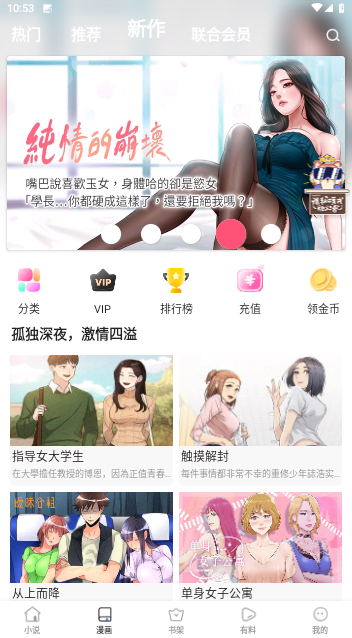 八斗小说永久会员版
