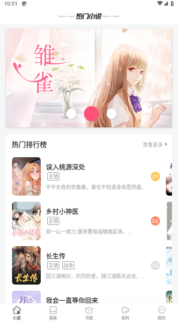 八斗小说永久会员版