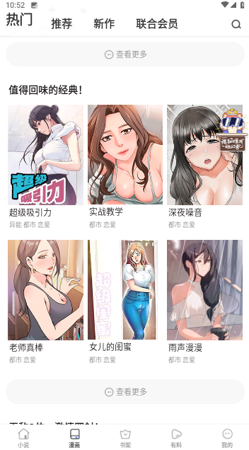 八斗小说永久会员版