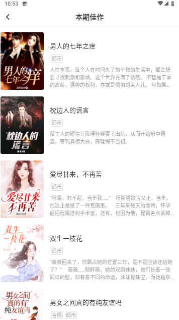 八斗小说