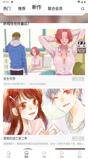 八斗小说2023最新版