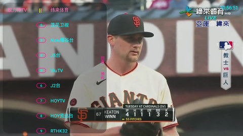 粤广通TV电视直播