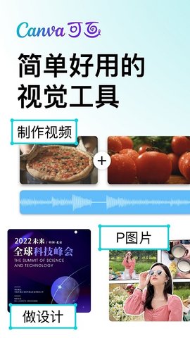 Canva可画解锁专业版