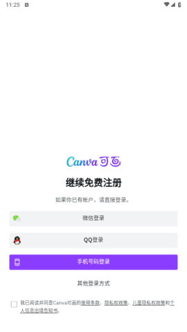 Canva可画解锁专业版