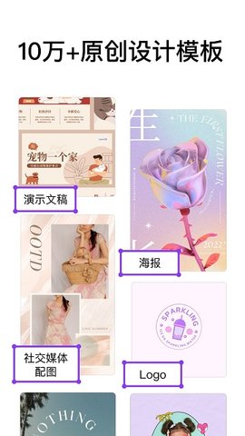 Canva可画解锁专业版