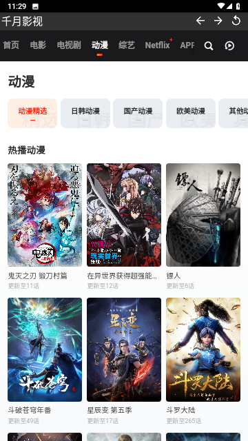 千月影视