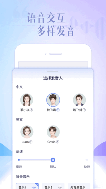 讯飞星火官方版