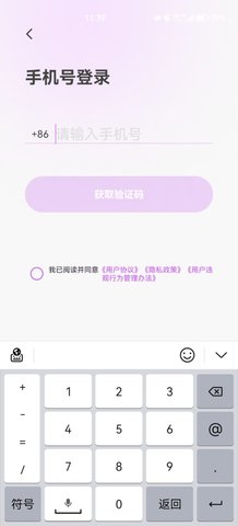 洽逢交友App最新版