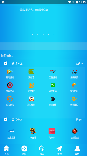 阿牛云视高清免费版