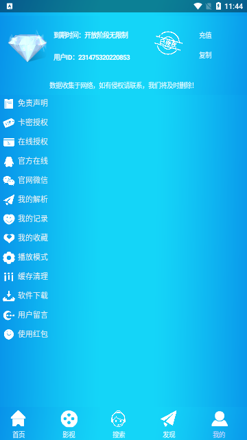 阿牛云视高清免费版