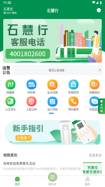 石慧行2023最新版