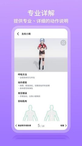 元气健身(附兑换码)