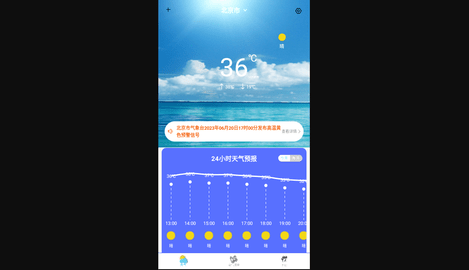 本地天气王最新版