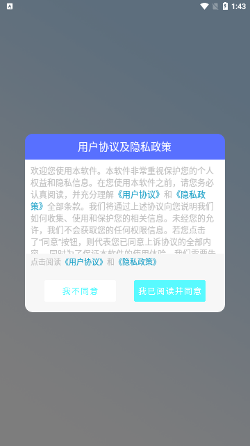 本地天气王App手机版