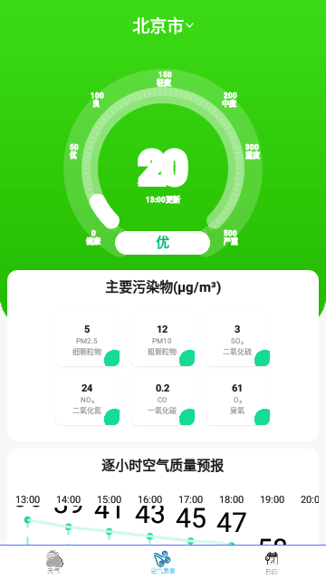 本地天气王App手机版