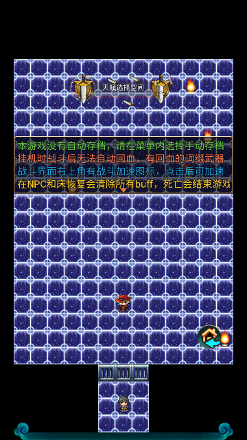 求魔记