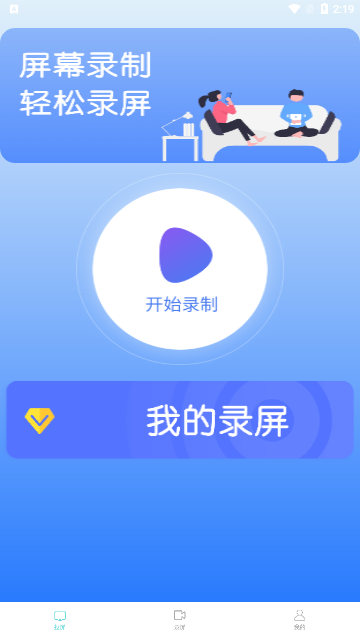 鲨鱼手机高清视频录屏投屏神器App手机版