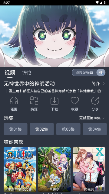 蓝猫动漫去广告纯净版