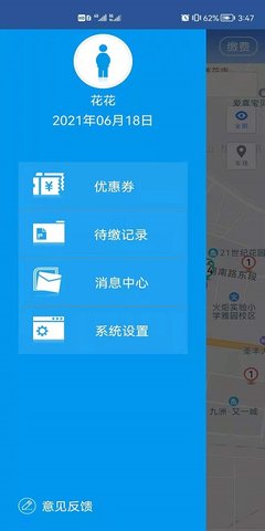 绵阳停车2023最新版