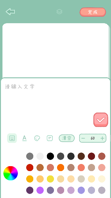点点手帐手机版