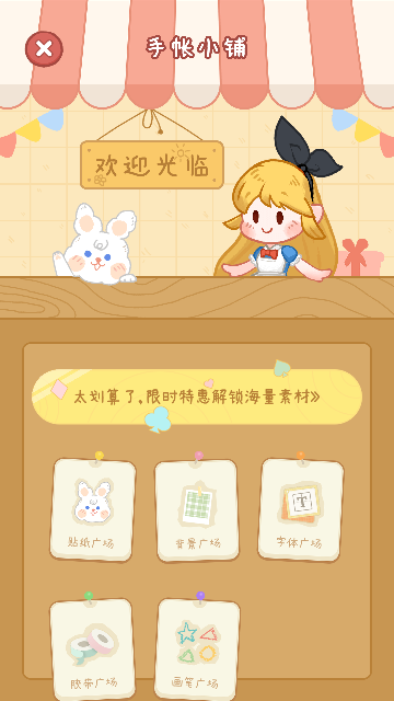 点点手帐