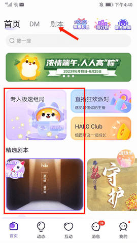 HALO有戏免费版